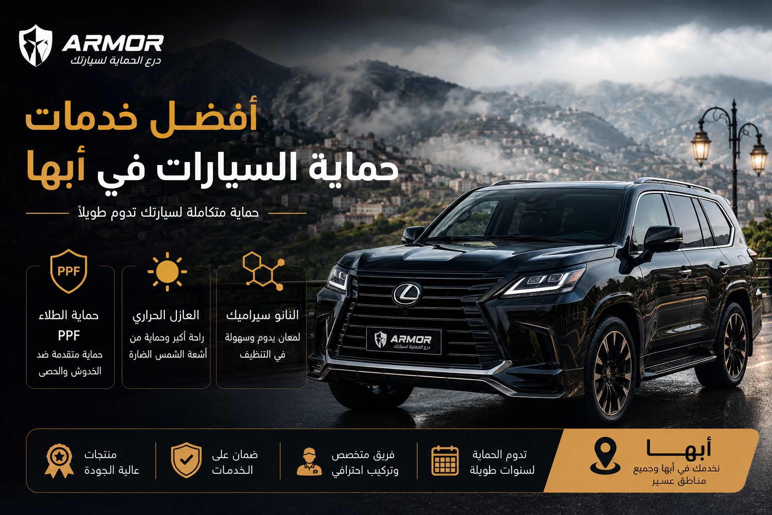 Best Car Protection Services in Abha: PPF, Window Tint & Ceramic Coating Guide