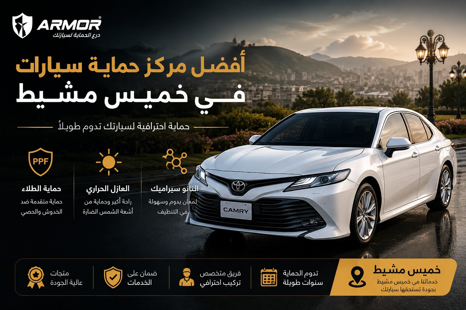 Best Car Protection Center in Khamis Mushait: How to Choose the Right Protection for Your Vehicle