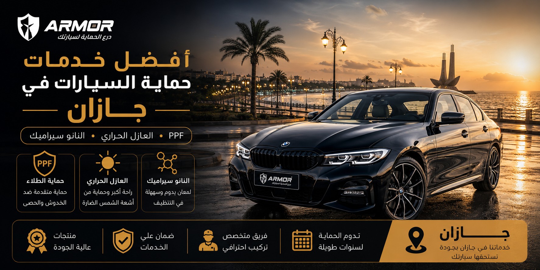 Best Car Protection Services in Jazan: PPF, Window Tint & Ceramic Coating