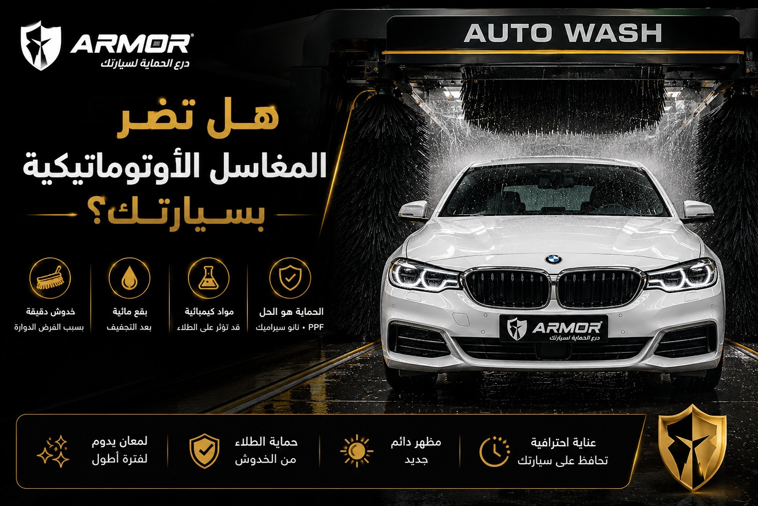 Does Automatic Car Wash Damage Your Vehicle?