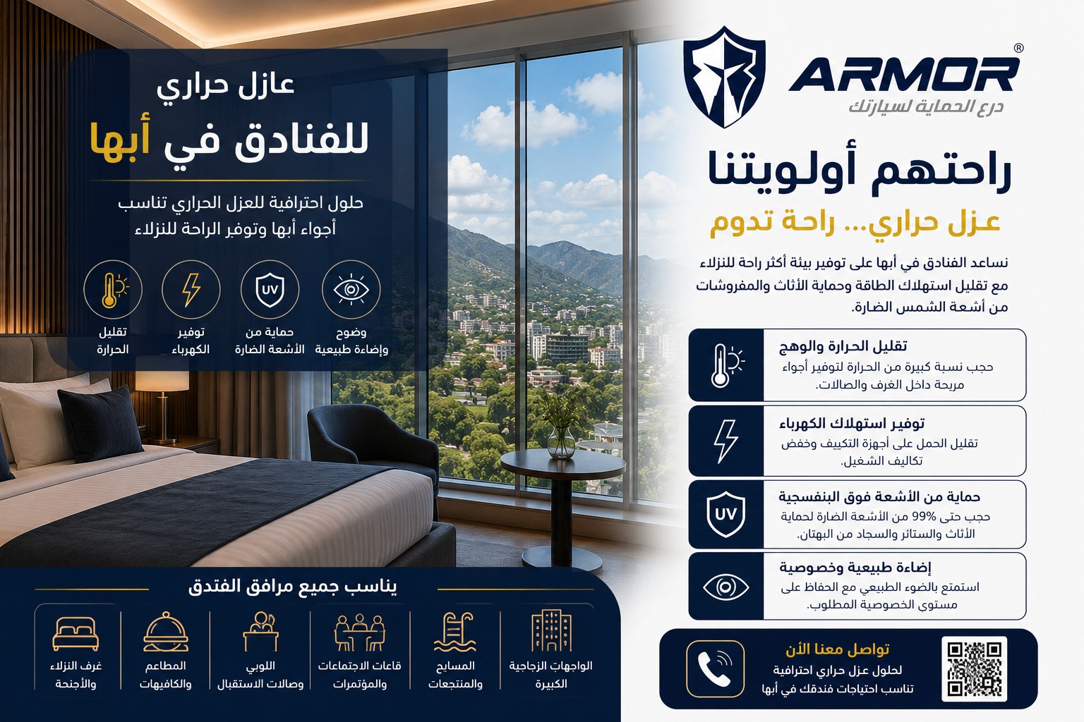 Best Hotel Window Film Solutions in Abha