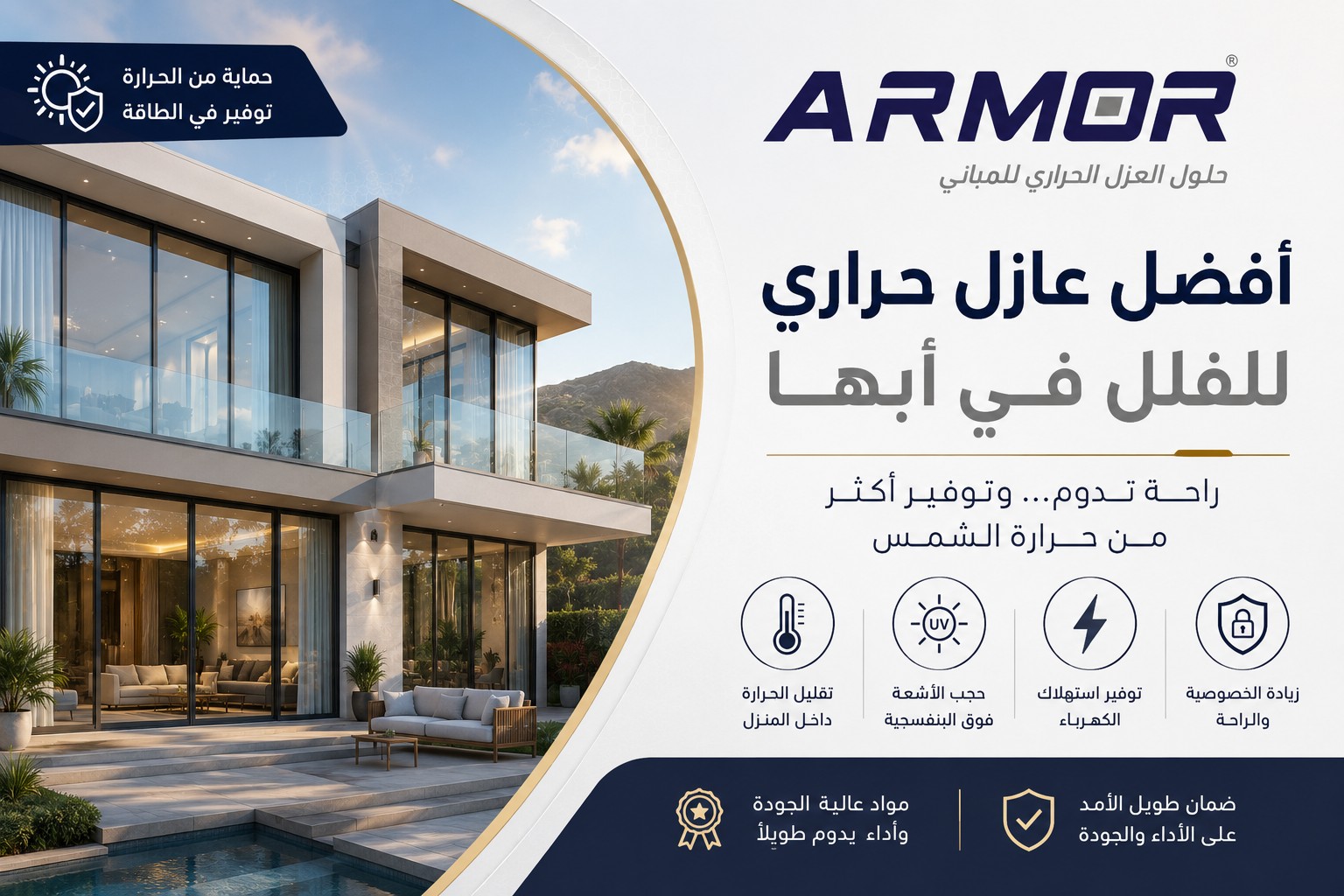 Best Thermal Insulation for Villas in Abha | Reduce Heat & Save Energy